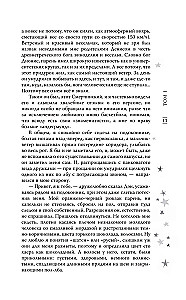 Mans ideālais viesulis